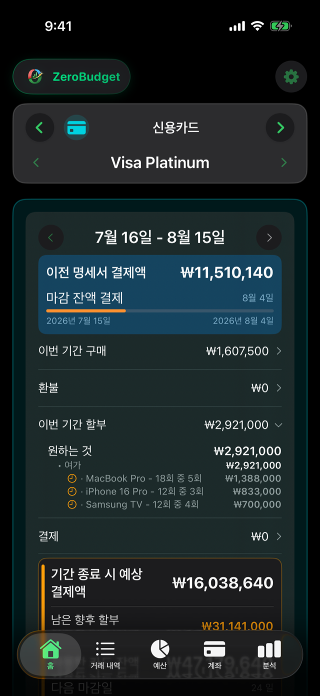 할부